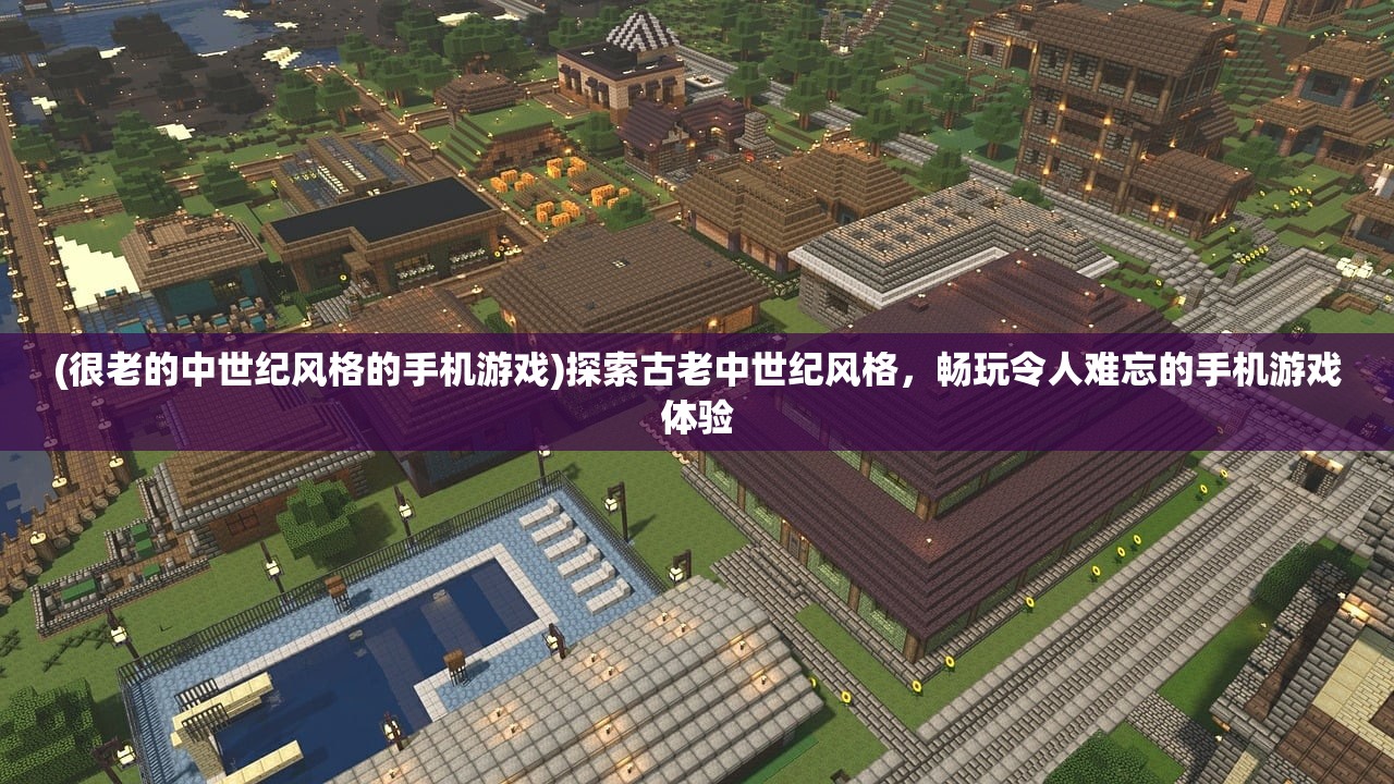 (喵苏鲁 模组)探索喵苏鲁模组集，多元化游戏体验的无限可能解析与FAQ解答
