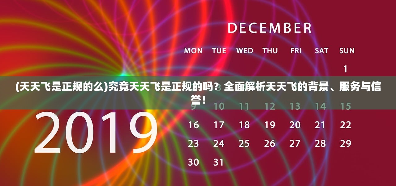(神仙道途游戏官网)探寻仙界奥秘，神仙道途游戏深度解析与玩家问答集锦