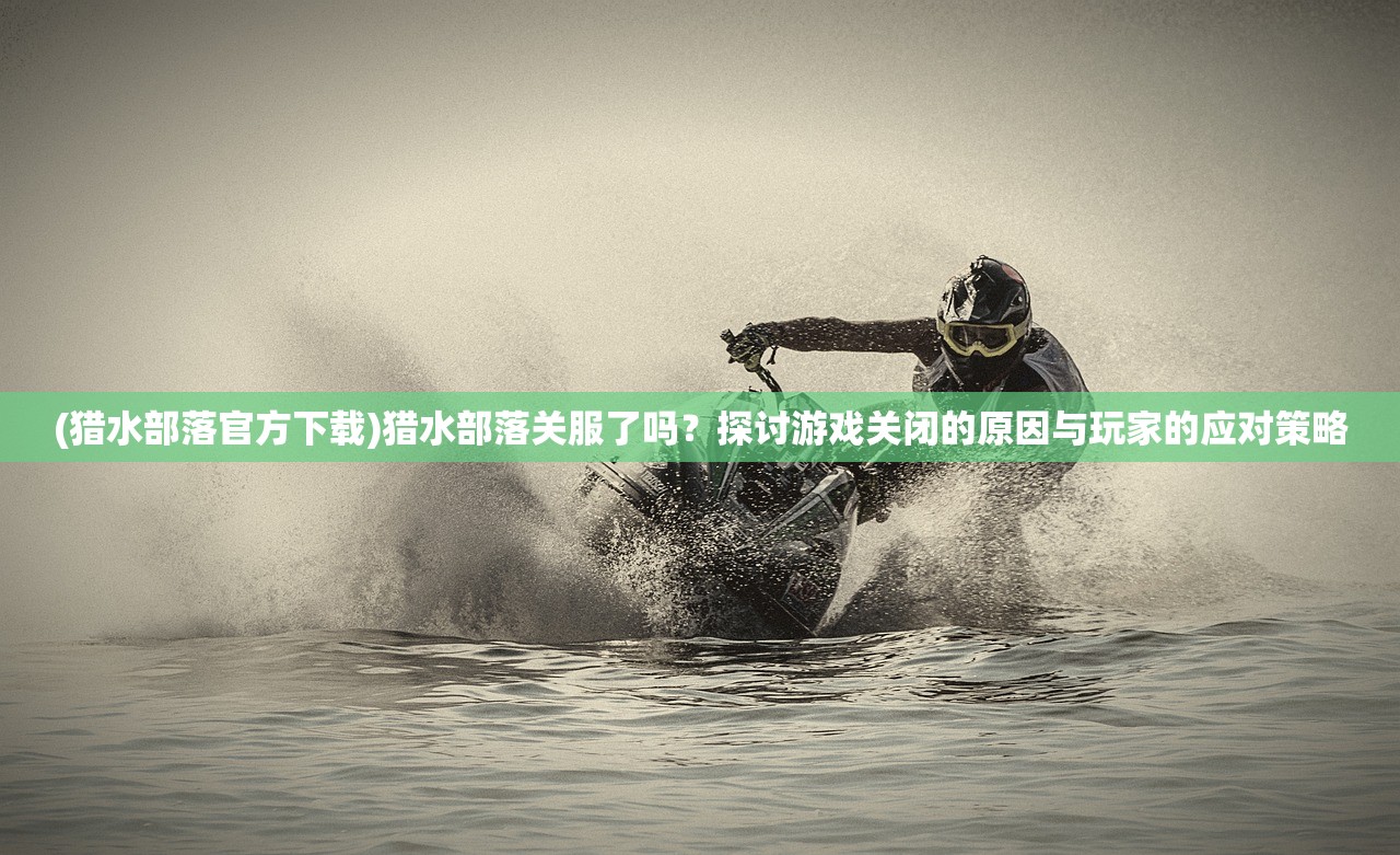 (幻境觉醒手游下载)幻境觉醒手游，沉浸式体验的虚拟世界，探索与觉醒之旅