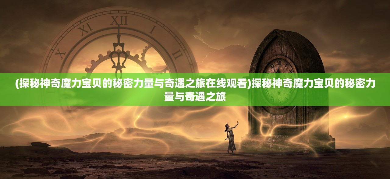 (龙族 血统)龙族S级血统揭秘，相当于几代种，血统传承之谜深度解析