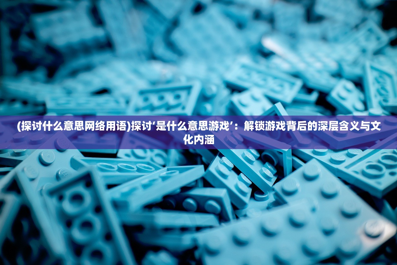 (晴明传手游破站解版)晴明传手游，探索日本平安时代传奇，揭秘游戏魅力与玩家互动