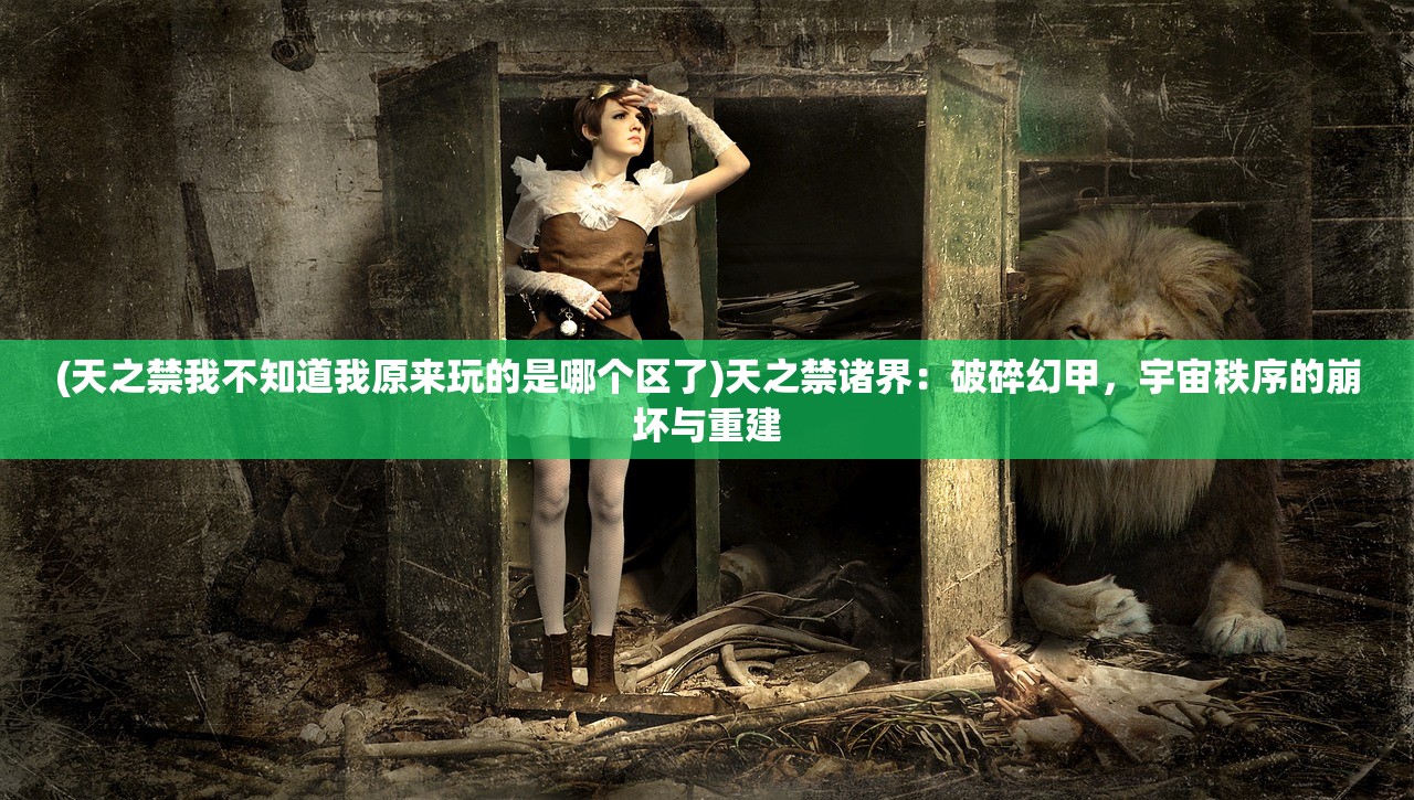 (火龙复古传奇刷元宝)火龙复古传奇，无限元宝助力，探寻复古传奇的无限可能