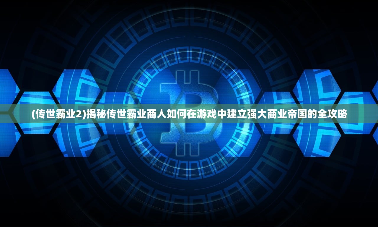 (九洲缥缈录全文免费阅读最新章节)九洲缥缈录全文免费，一部东方玄幻巨著的阅读之旅