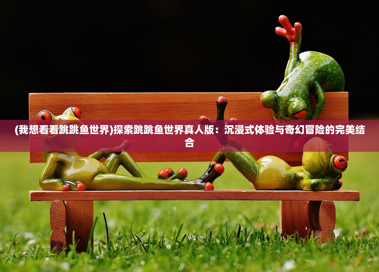 (金属对决百度百科)金属对决：探寻科技与艺术交融下的金属材质创新之路