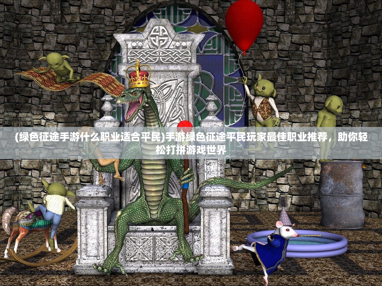 (戏怨攻略第二章铜钱)戏怨攻略第二章深度解析，揭秘剧情走向与策略布局