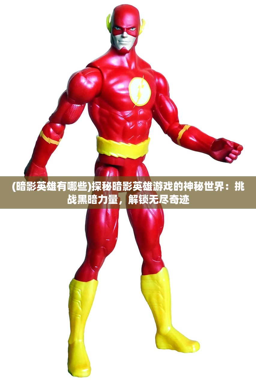 (古剑奇闻录手游有几个版本)古剑奇闻录手游，探秘古风世界，解锁奇闻异事之谜