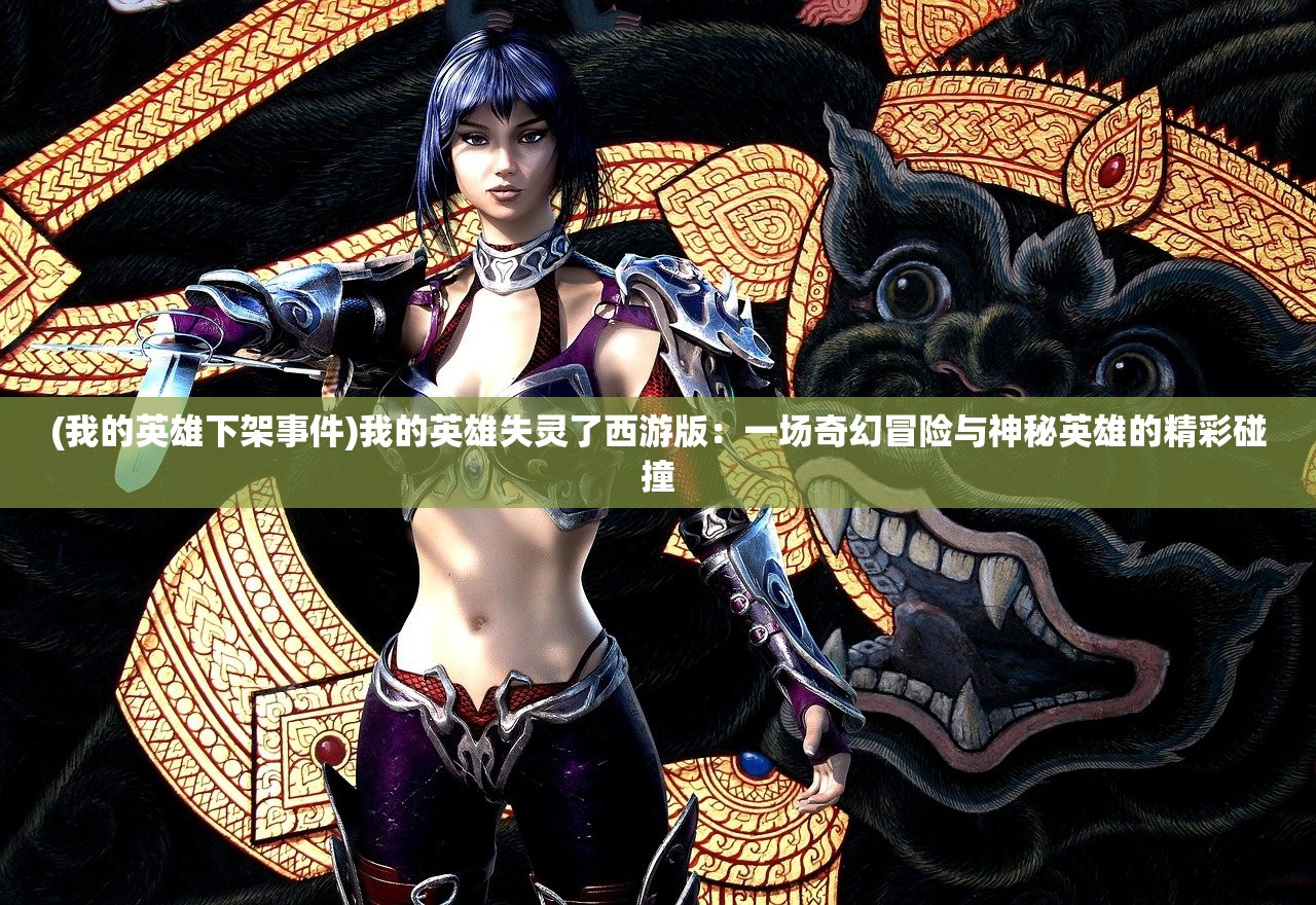 (恐龙考古专家)恐龙考古大师免广告版，探索史前奥秘的无广告之旅