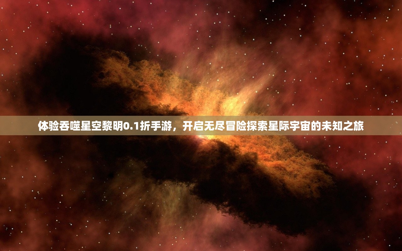 (疾风剑魂兑换码在哪里)疾风剑魂商城版，深度解析与全面评测，揭秘游戏新篇章！