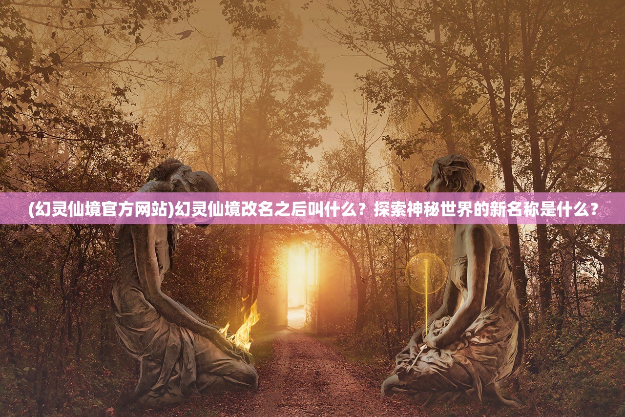 (超级幻影猫1新版本)超级幻影猫1全皮肤无限体力攻略，揭秘游戏魅力与技巧解析
