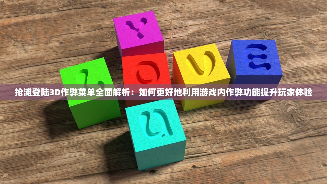 (论如何建立一个修仙门派道侣攻略)构建修仙门派道侣体系，理论与实践探讨之路径解析