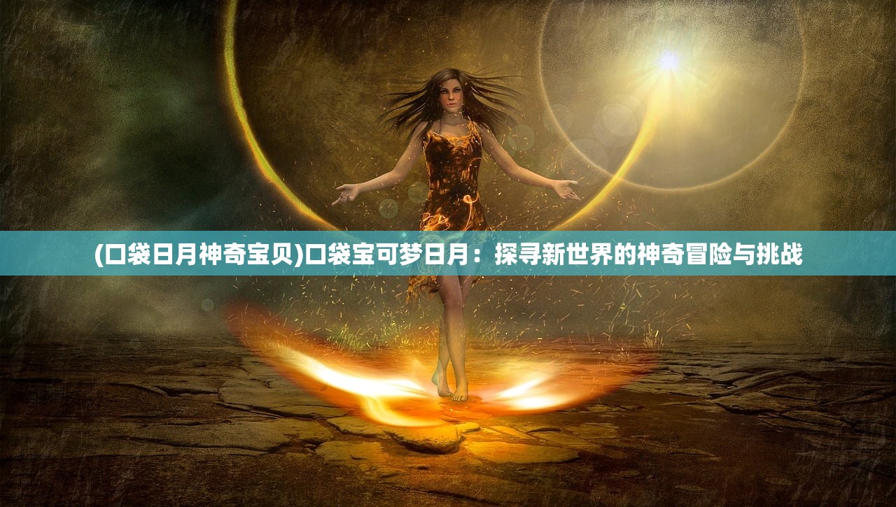 (三国战记合集模拟器下载)三国战记合集，穿越时空的战争传奇，重温那段烽火岁月