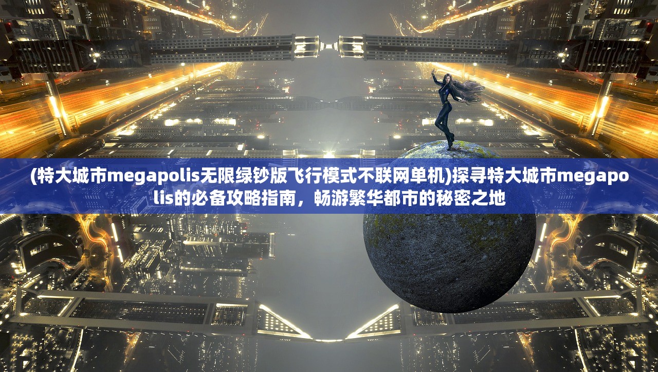 (六月衷曲 攻略)六月衷曲图文攻略深度解析，探寻情感旅程的奥秘与困惑
