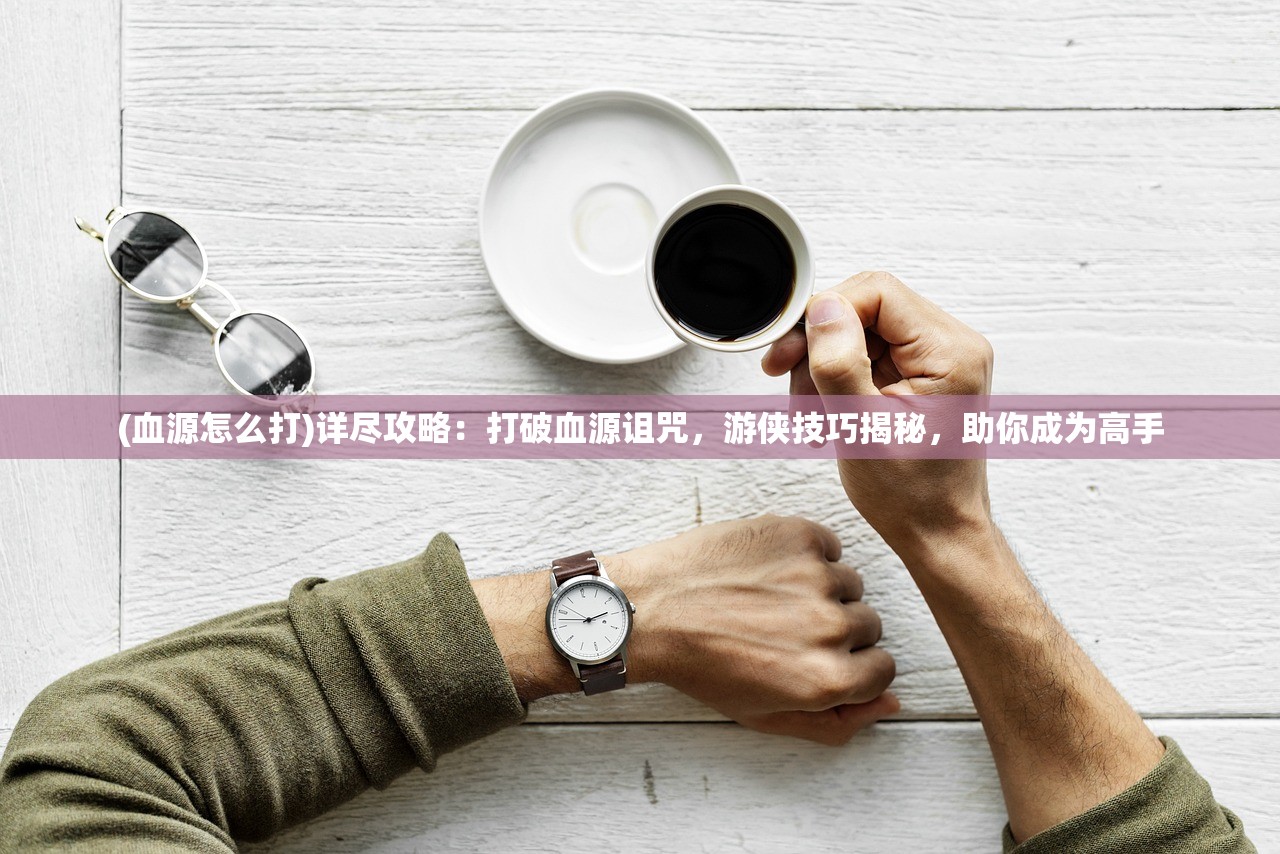 (炼神反虚是什么境界)炼神反虚，传统武术修炼之道与当代启示