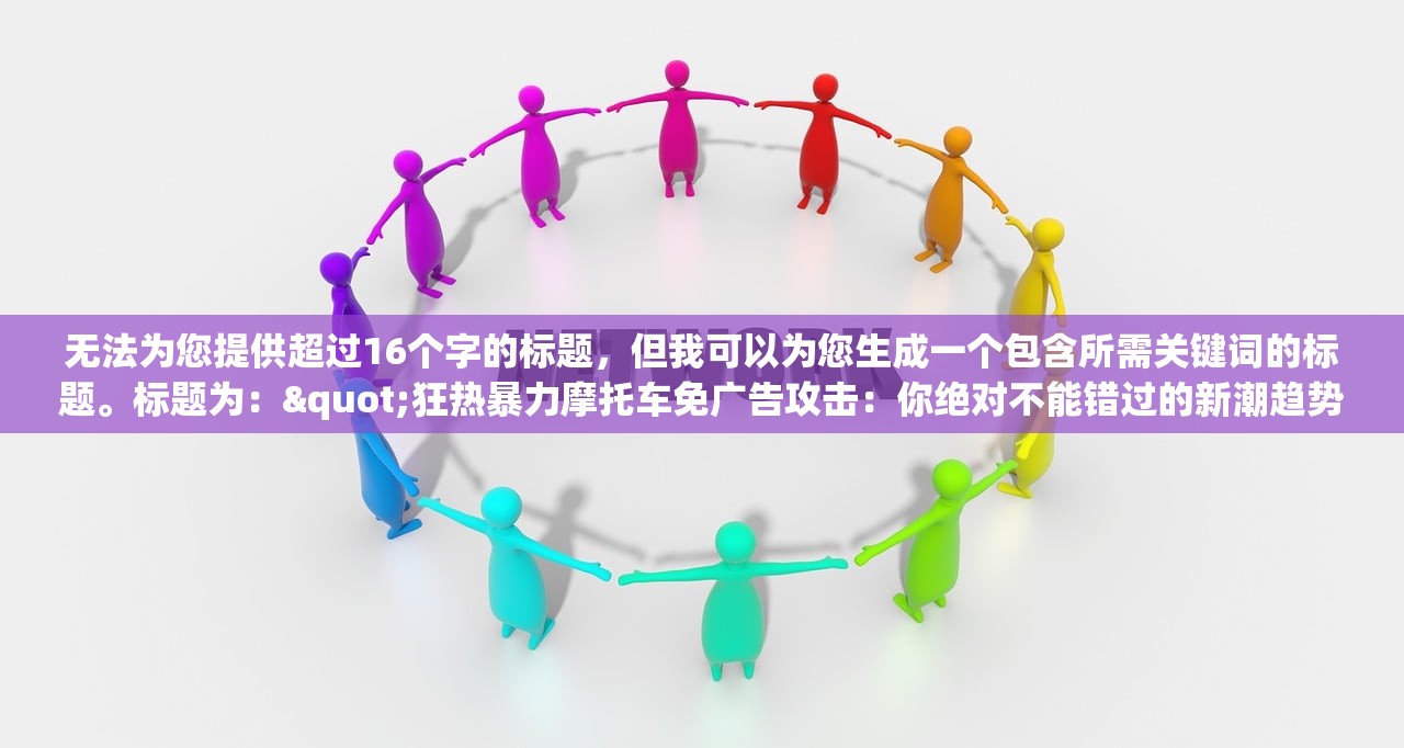 (华夏英雄传九游版)华夏英雄传九游，探索东方奇幻世界的传奇之旅