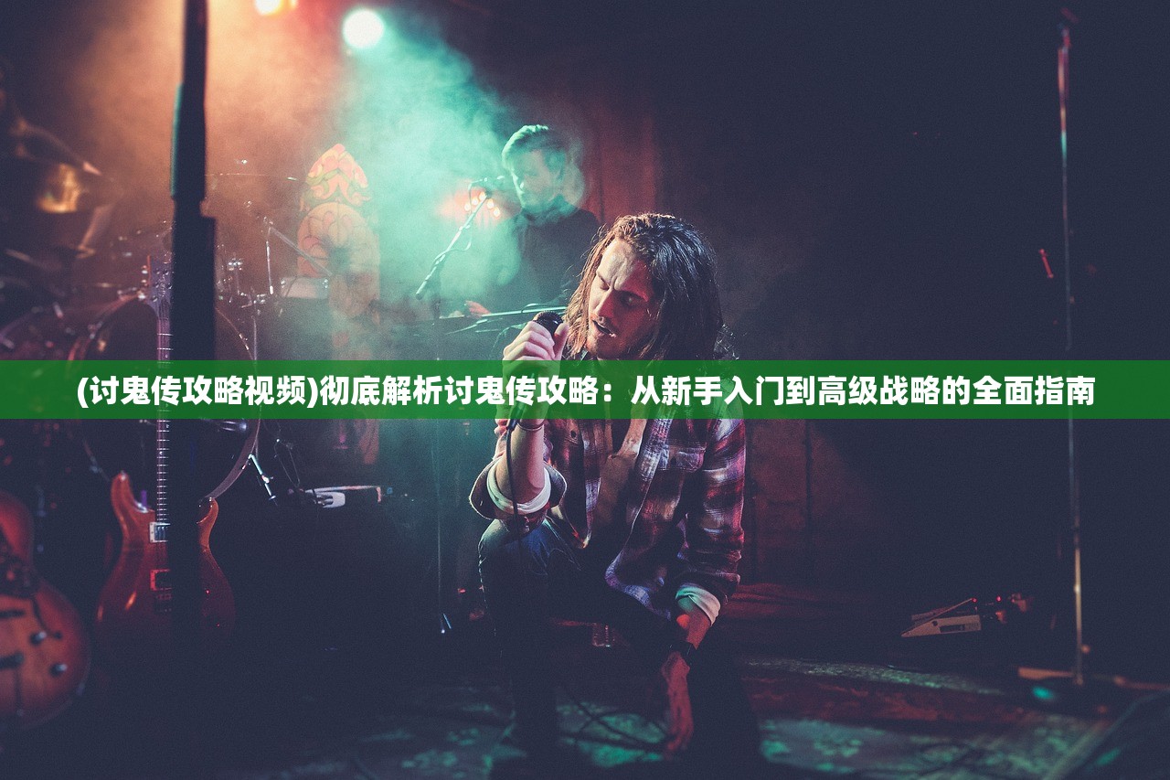 (全面战争竞技场网易版下载)全面战争竞技场，网易打造的历史战争竞技新篇章——深度解析与FAQ解答