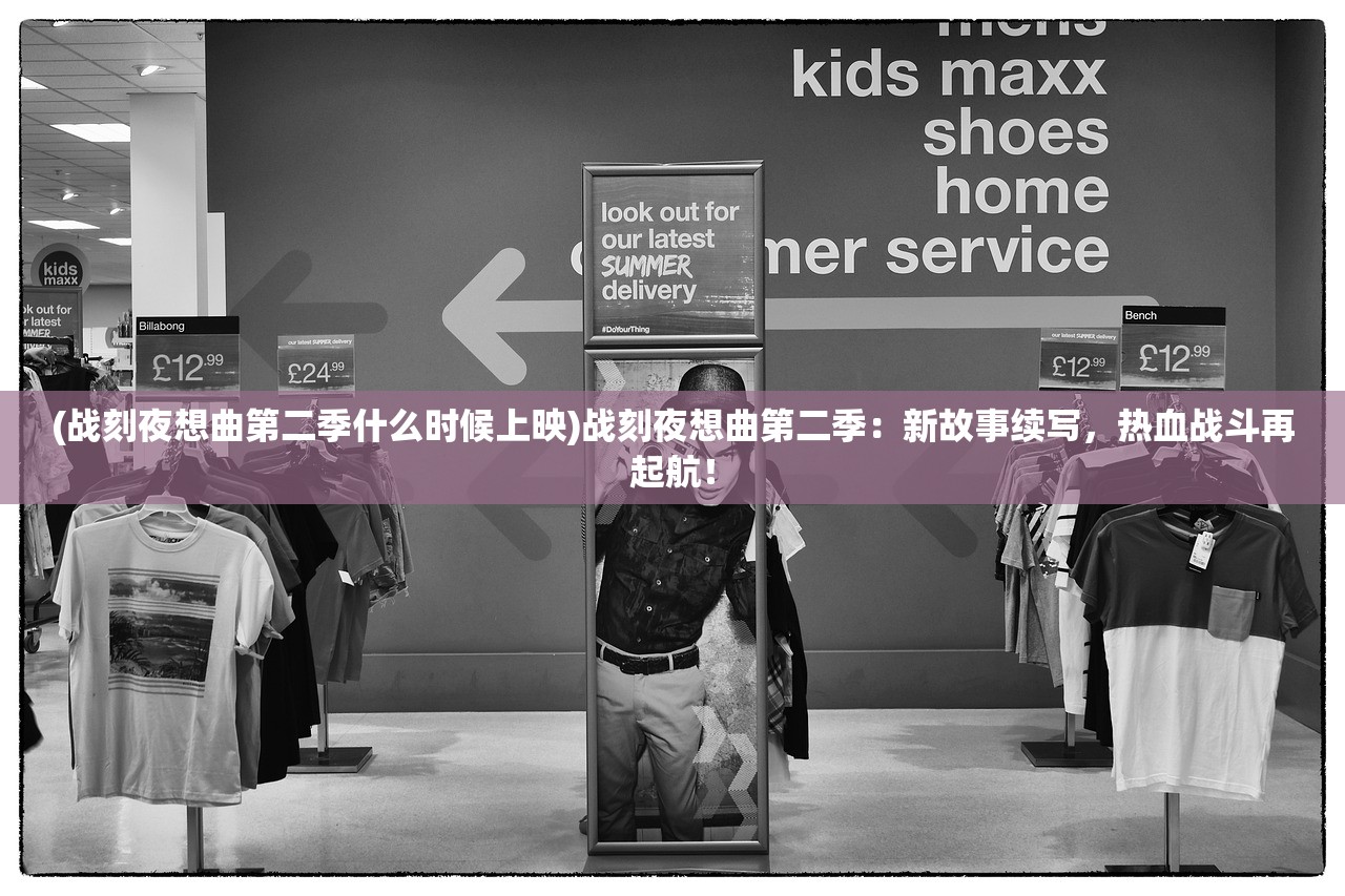 (黑色沙漠手游和端游一样吗)黑色沙漠手游与端游互通解析，畅享无缝游戏体验的背后