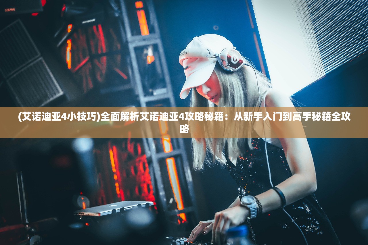 (巴甫洛夫很忙课外阅读)巴甫洛夫很忙，探究经典心理学理论的现实意义与挑战
