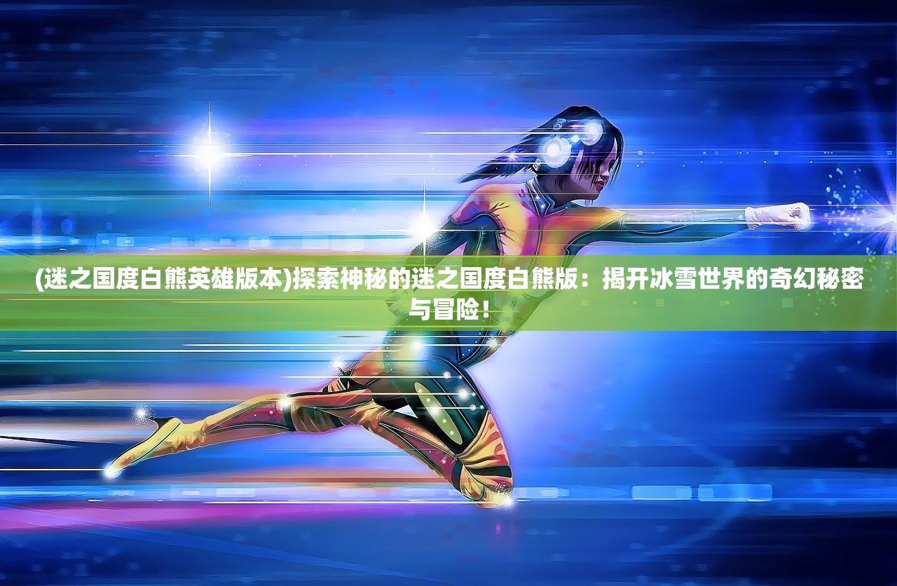 (仙剑问道 小说)仙剑问道与我吃西红柿的跨界融合，游戏文学的新篇章