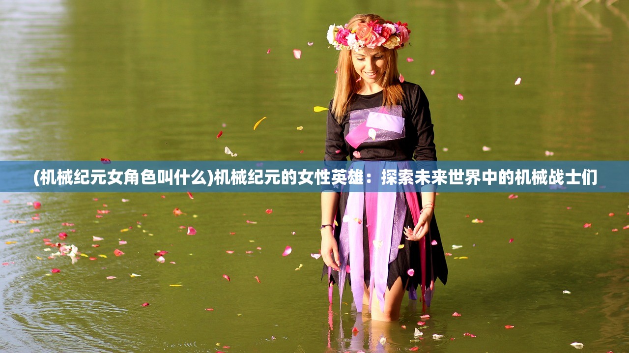 (王者之光h5传奇攻略)王者之光H5传奇，揭秘这款游戏的魅力与玩家热议焦点