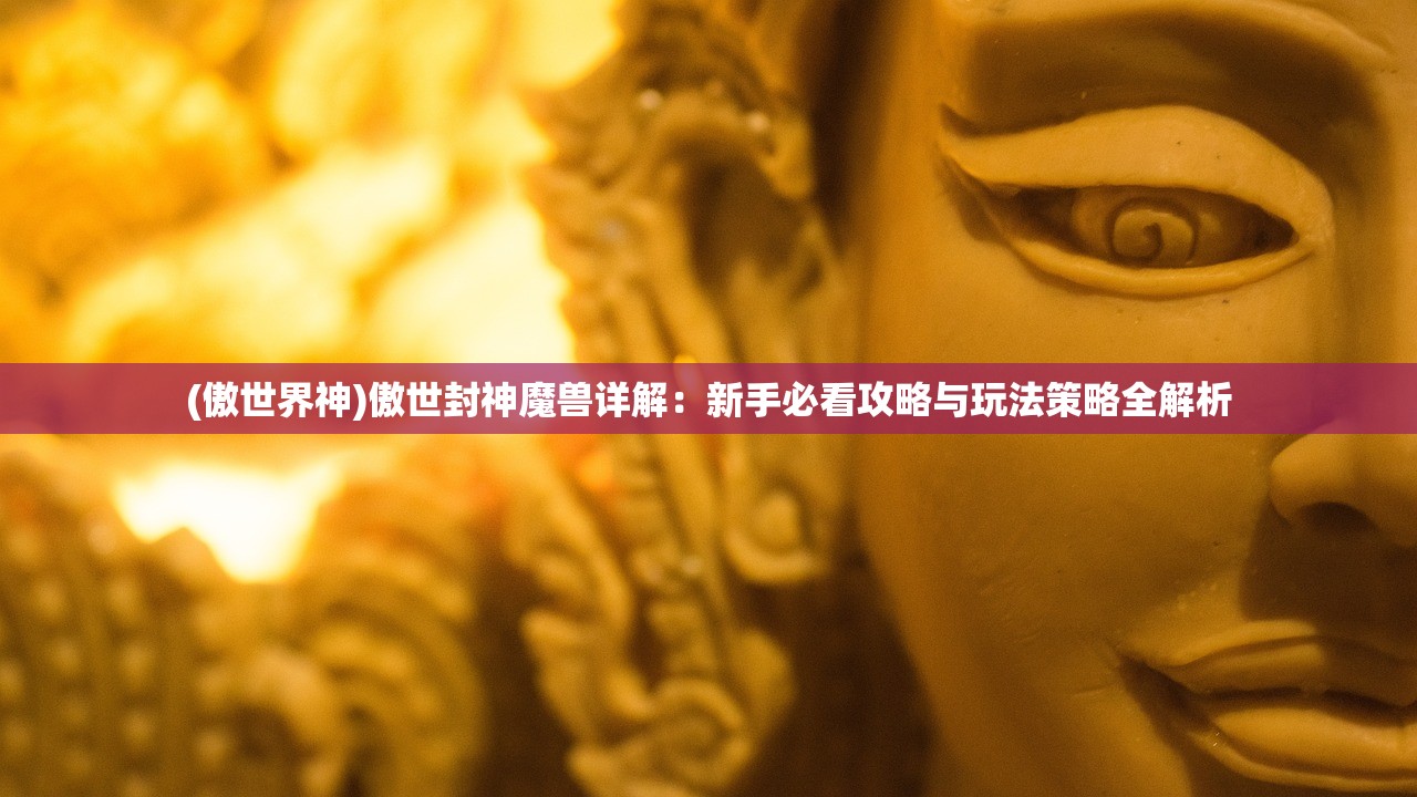 爆笑汉字大作战，一场火灾逃生攻略的趣味之旅