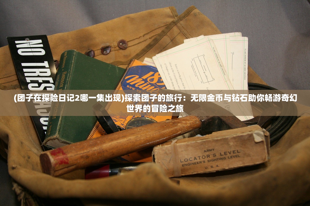 (亚尔斯兰战记结局死法)亚尔斯兰战记，史诗般的结局，英雄的归宿与时代的变迁