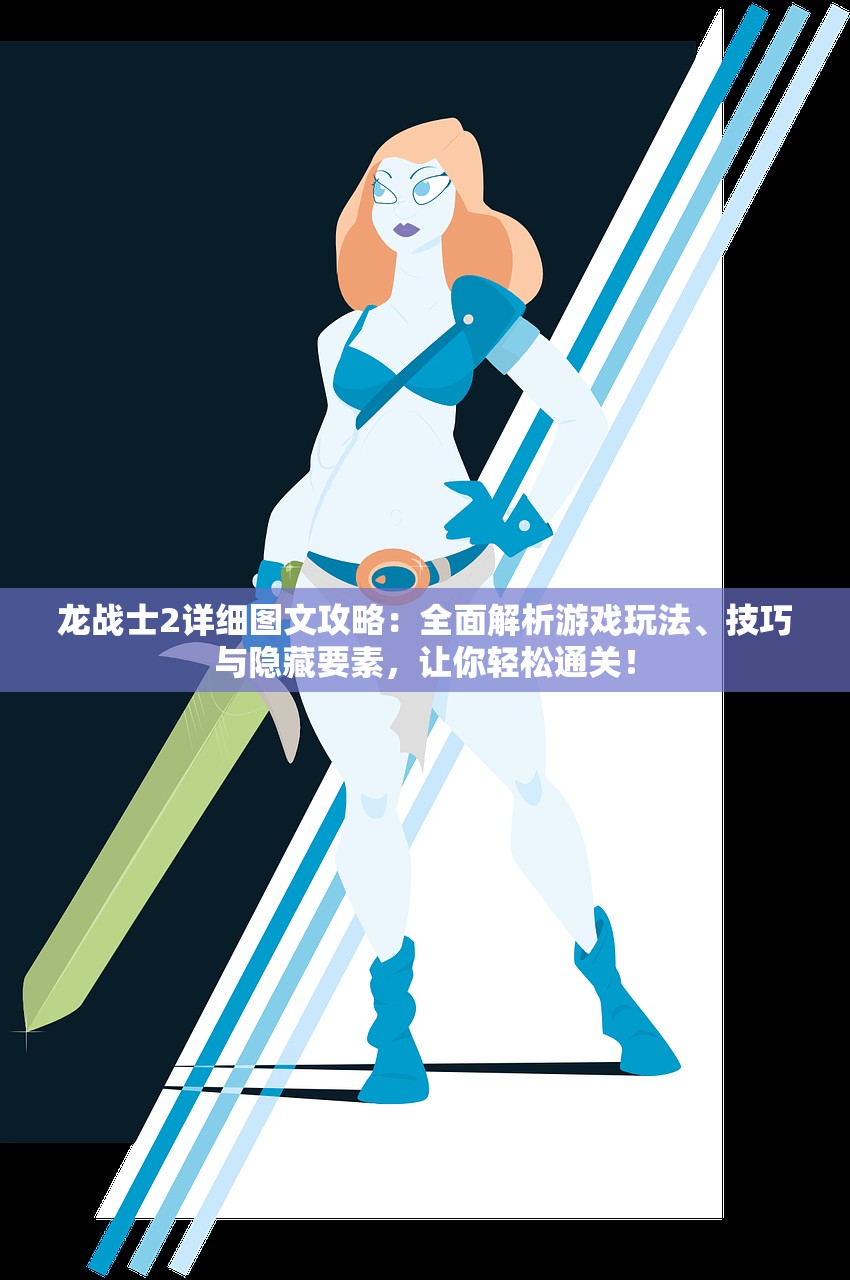 (格兰德骑士红葡萄酒)格兰德骑士，传奇英雄的荣耀与谜团解析