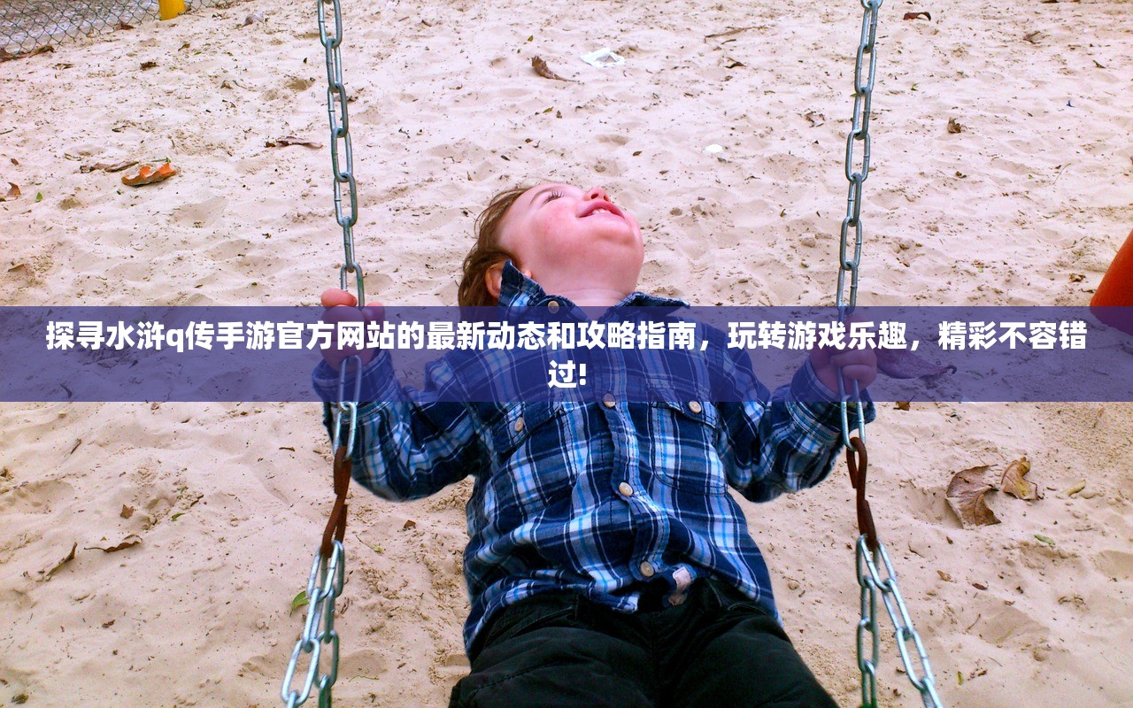 (苍穹之志)苍穹志攻略，全方位解析，助你轻松闯荡奇幻世界！