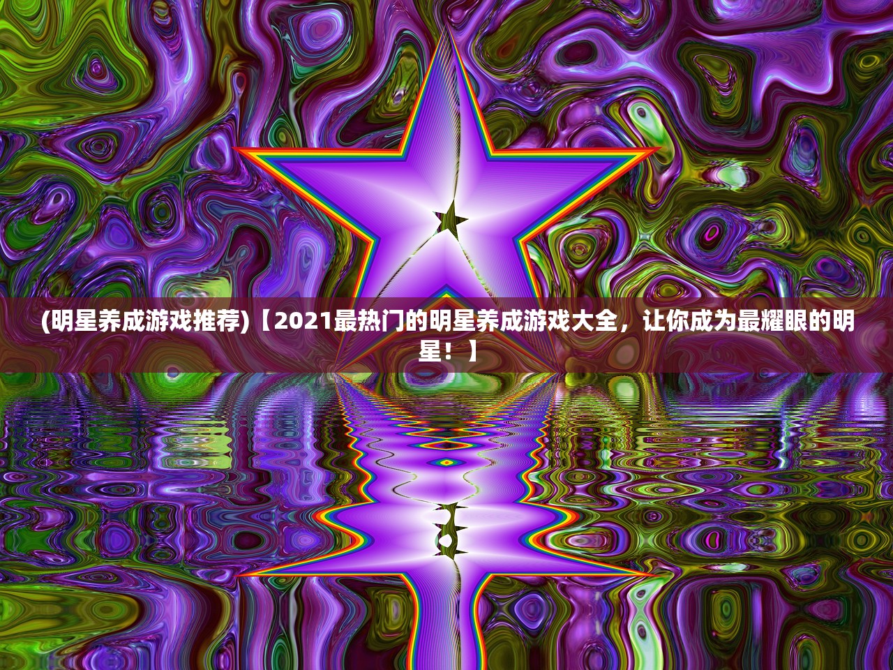 (三国时代3攻略大全下载)三国时代3攻略大全，全方位解析，助你称霸三国战场！