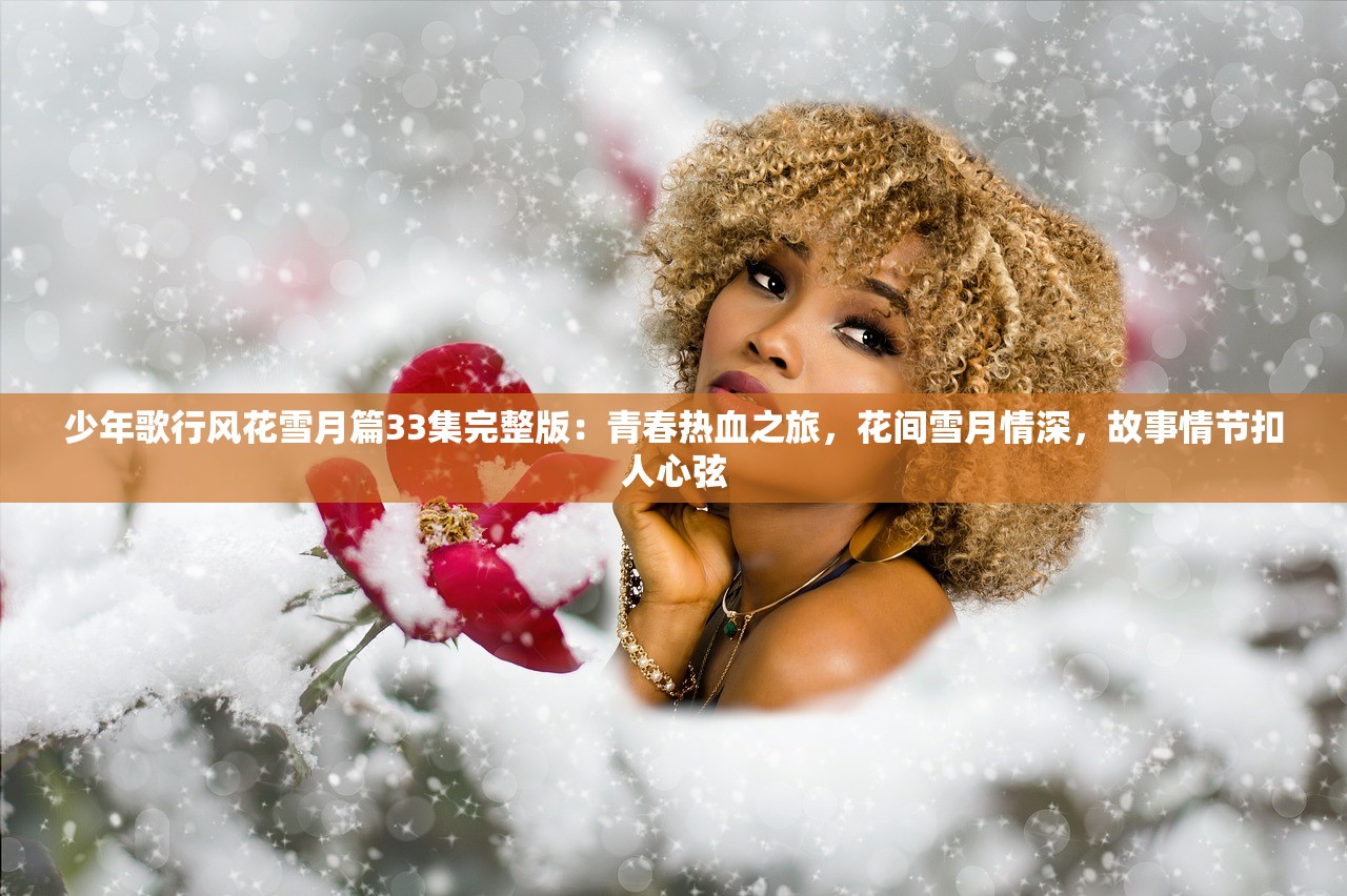 (完美联盟)完美联邦号，揭秘宇宙探索的旗舰级飞船及其未来挑战与机遇