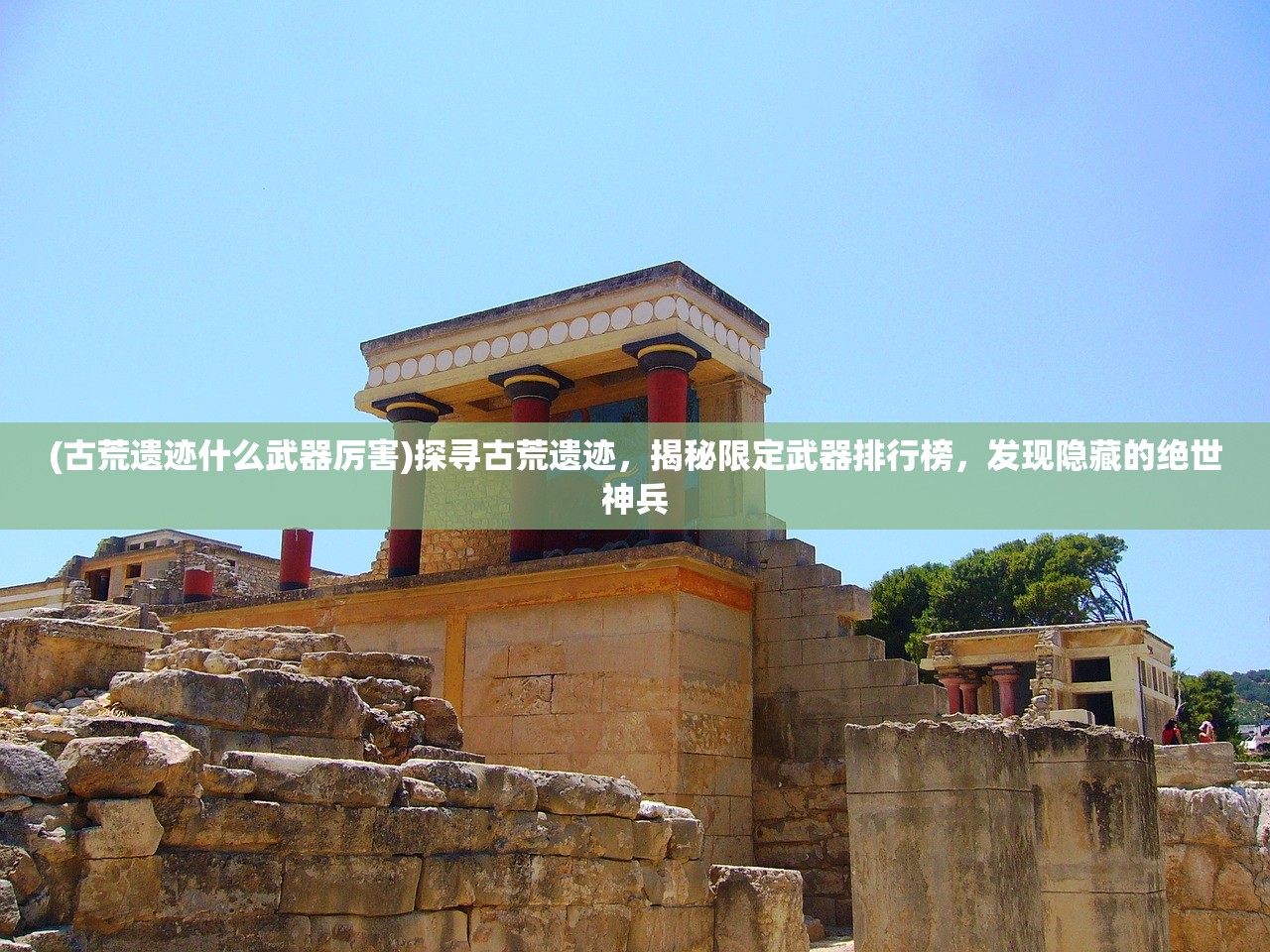 (决战圣殿合击版攻略大全)决战圣殿合击版攻略，深度解析，助力玩家轻松征服圣殿巅峰！