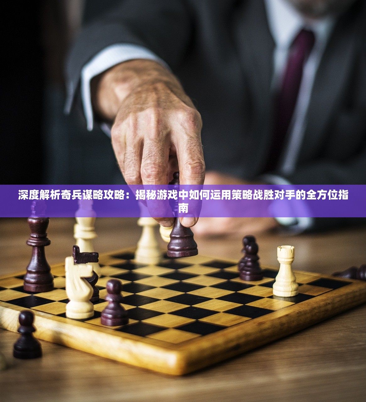 (十字军之王怎么开控制台确认孩子生父)十字军之王3控制台开启攻略，解锁游戏深度操控的秘密武器