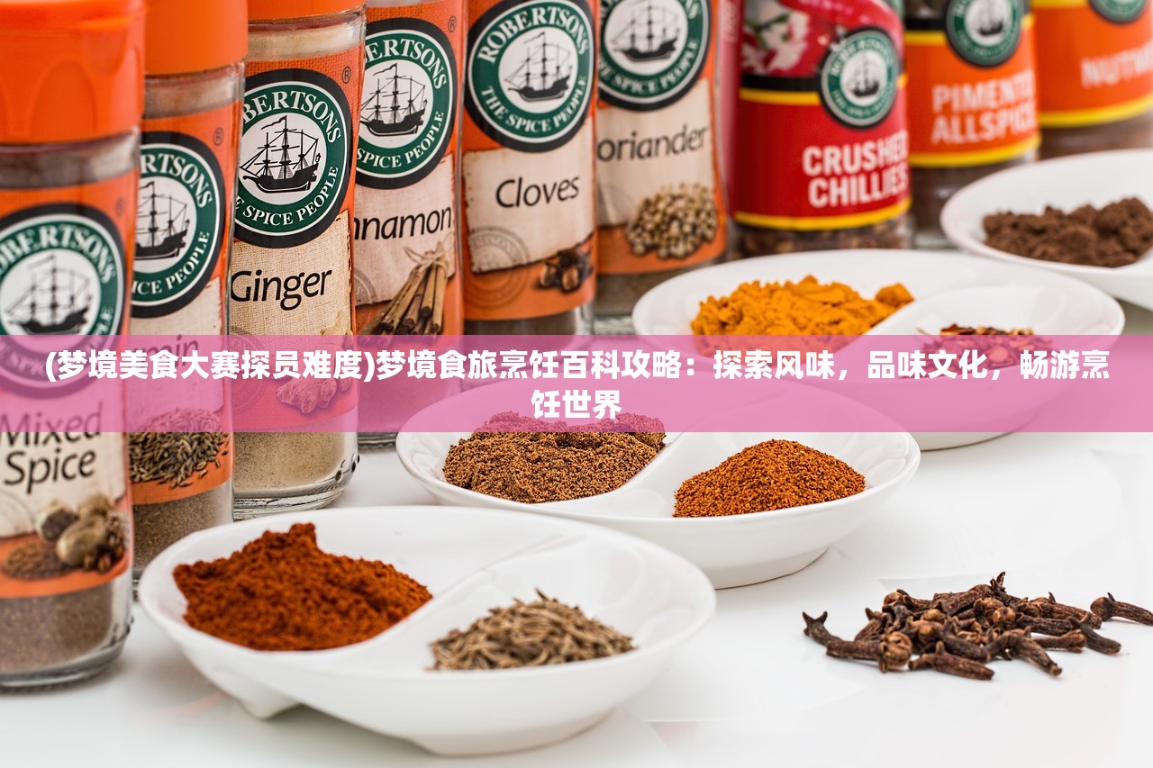 (代号密境是哪个公司的)代号境角色全图鉴，深度解析与多元化解读
