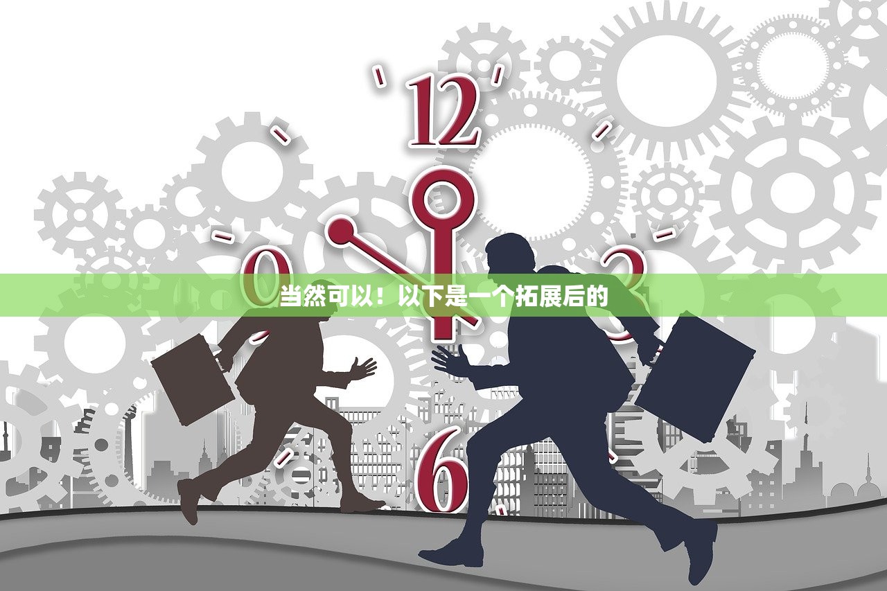 (完美联盟)完美联邦号，揭秘宇宙探索的旗舰级飞船及其未来挑战与机遇