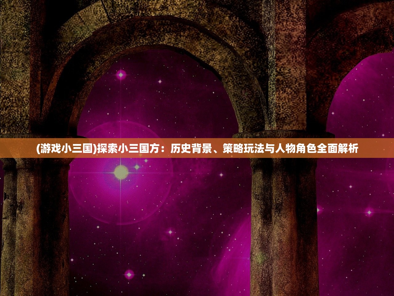 (御驾亲征出处)御驾亲征，古代帝王亲征背后的战略考量与军事智慧