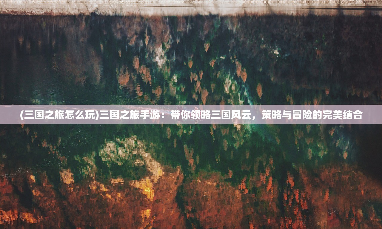(青云诀之伏魔2025激活码)微信青云诀之伏魔漏洞，揭秘社交巨头的安全隐患与应对策略