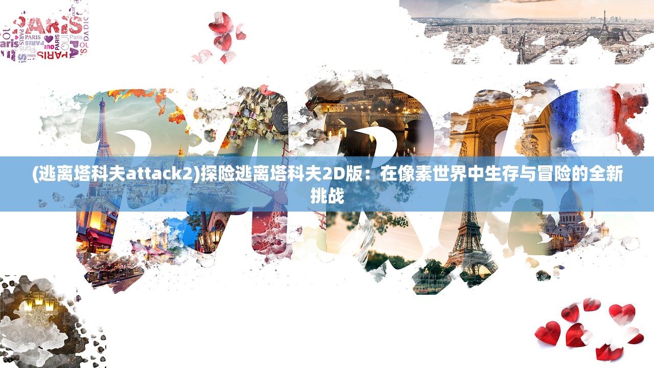 (大圣降妖2024在线观看)大圣降妖2024，揭秘未来科幻巨制中的奇幻冒险与科技挑战
