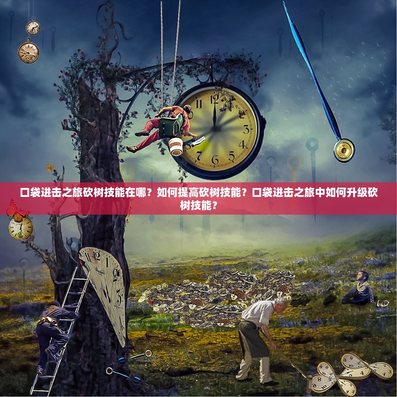 (三国群英风云录 小说)群英风华录，一部描绘古代才子佳人风采的史诗巨著——深度评价与多元解读