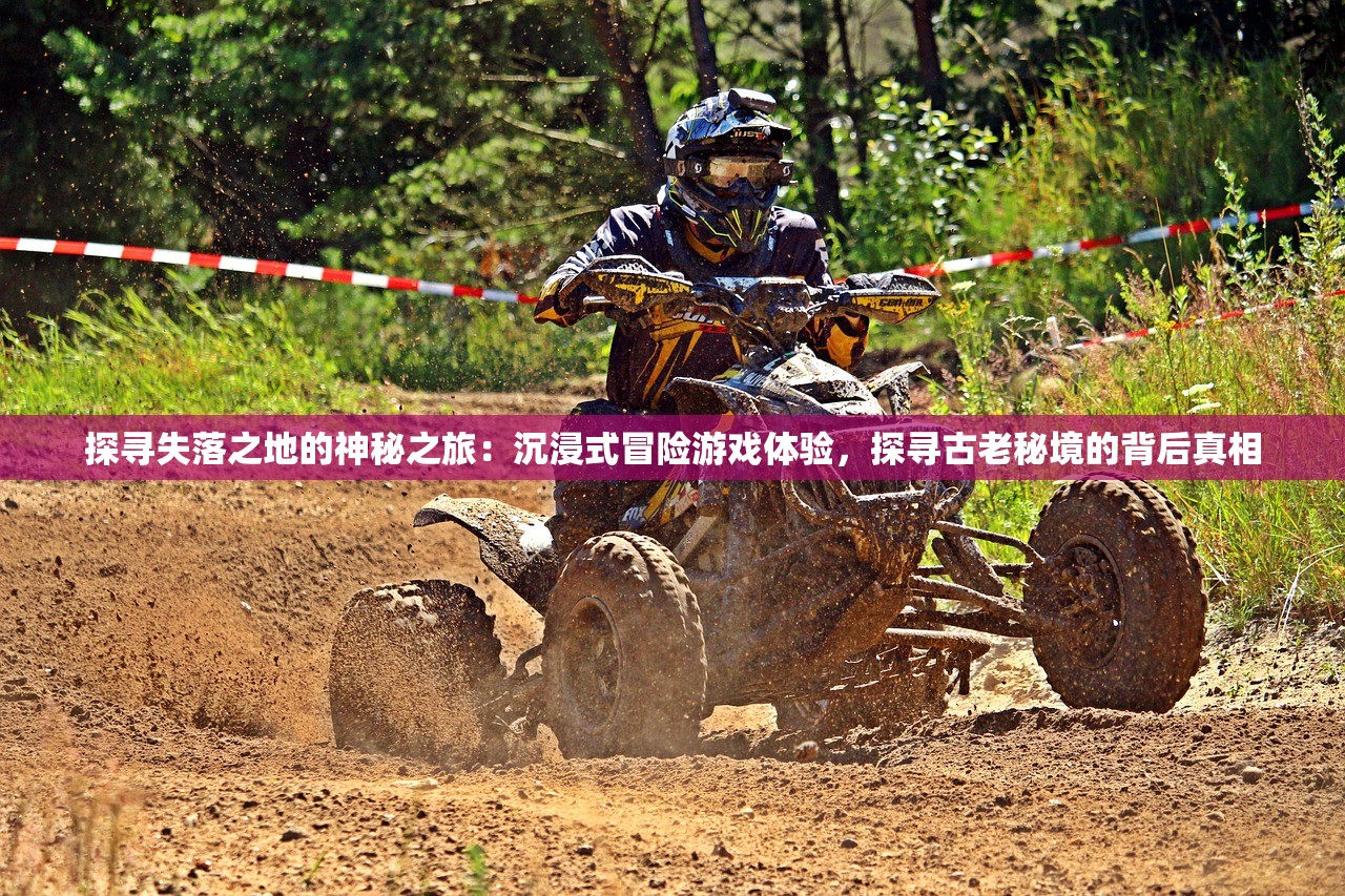 (龙纪元手游攻略)龙纪元手游，探索东方奇幻世界的魅力与挑战——深度解析与常见问题解答