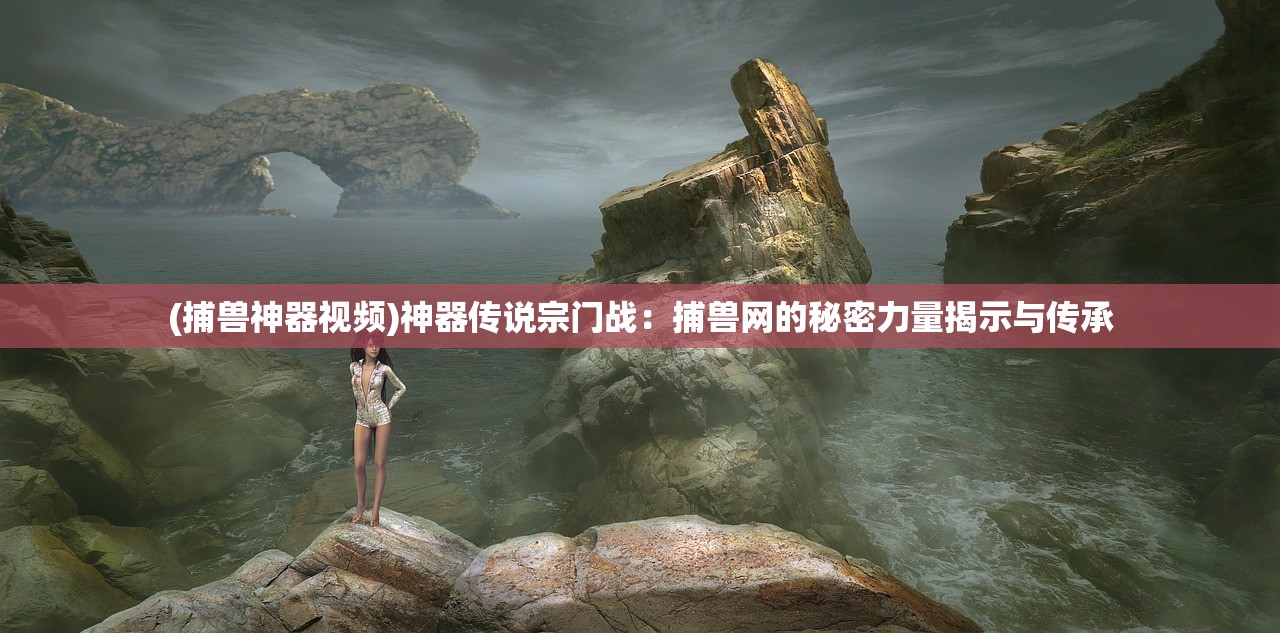 (网易命运因子停止研发怎么办)网易命运因子，停止研发背后的原因与影响解析