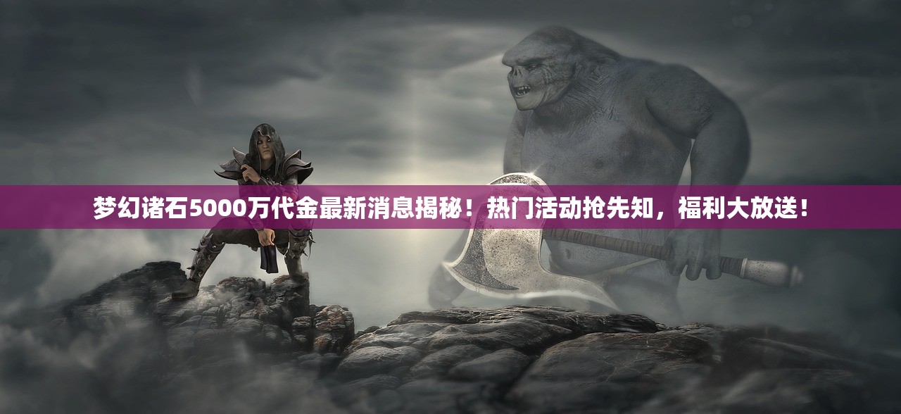 (宇宙战舰类游戏端游)星际征途，揭秘宇宙战舰类游戏的魅力与挑战