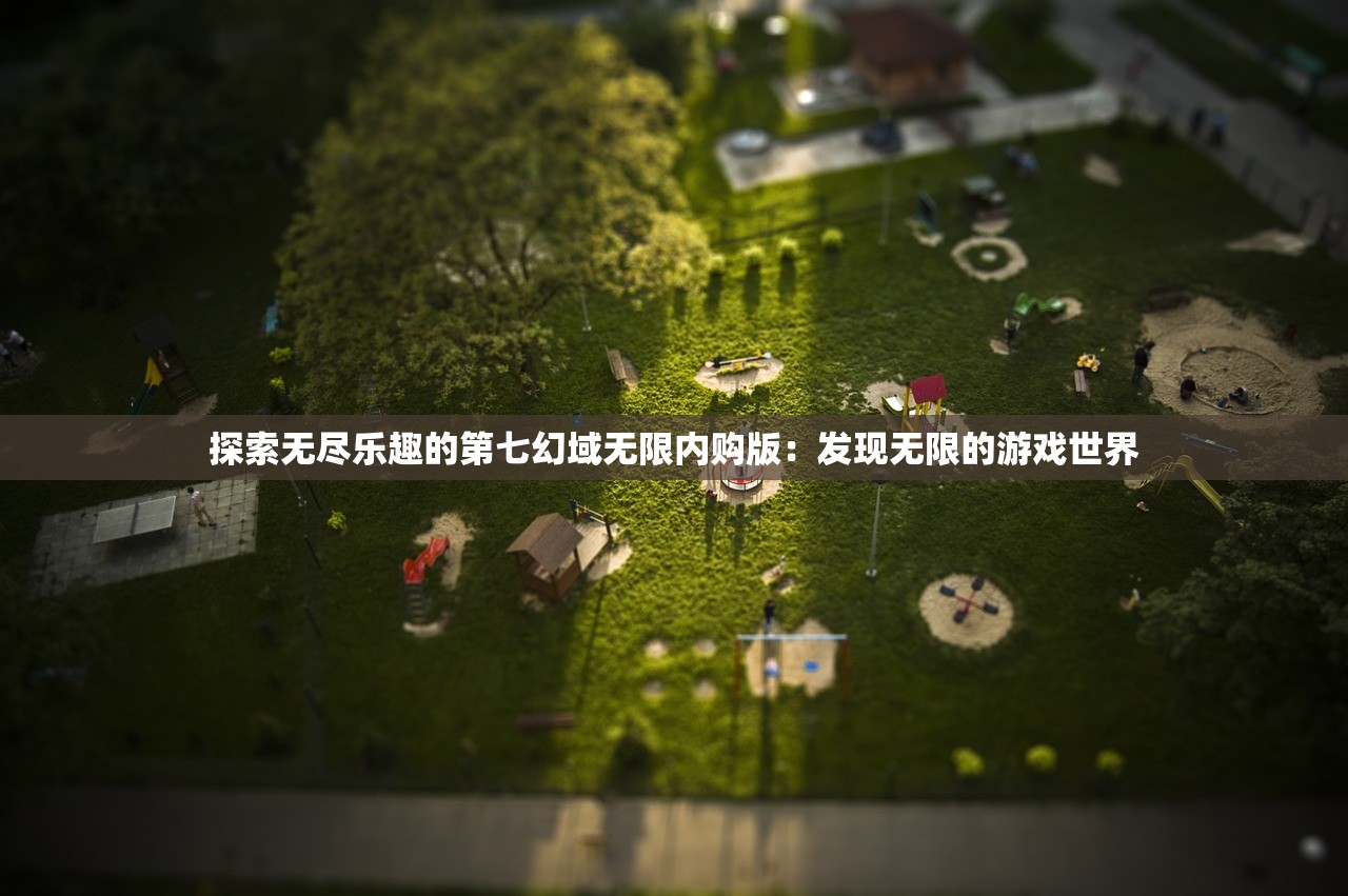 (闪之轨迹3详细攻略)深度解析闪之轨迹3攻略，游民星空版精华解析及常见问题解答