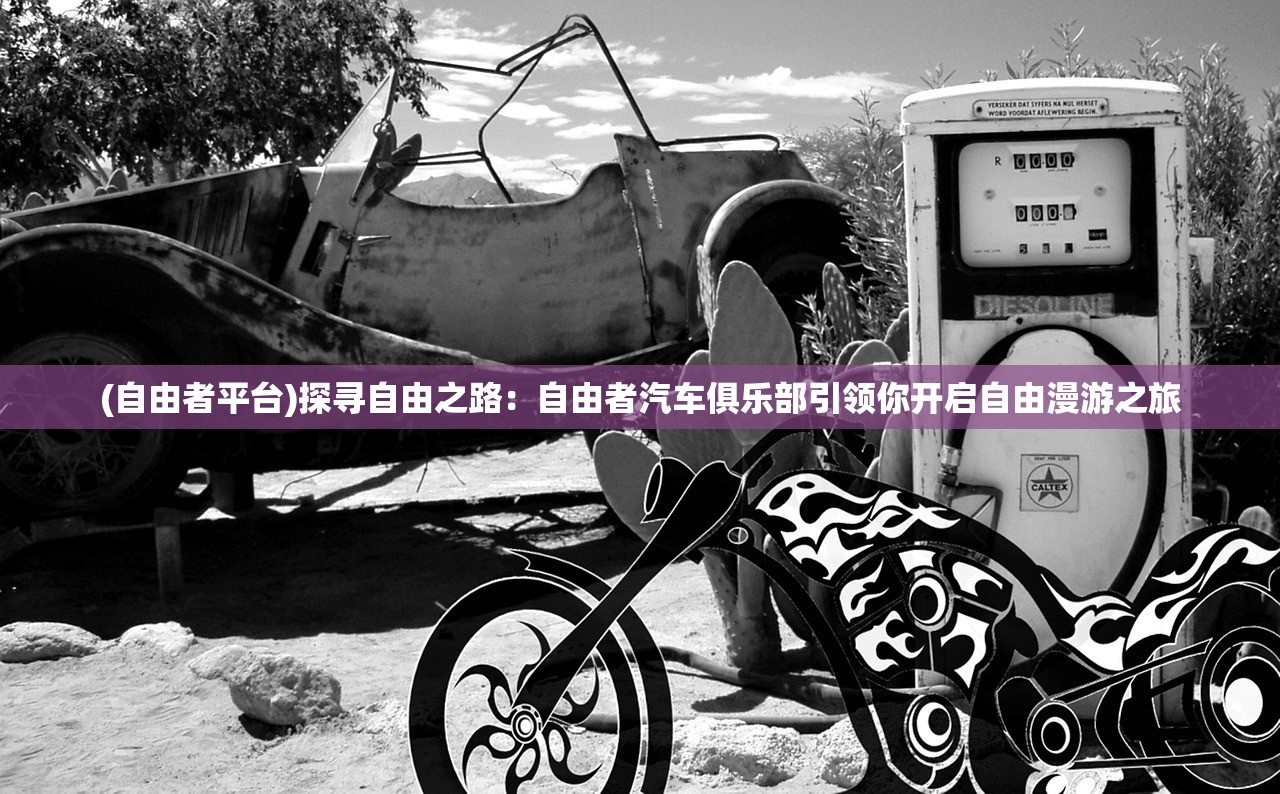 (人山为仙小说)山人为仙，探寻隐逸之士的智慧与人生哲学——经典名言解读