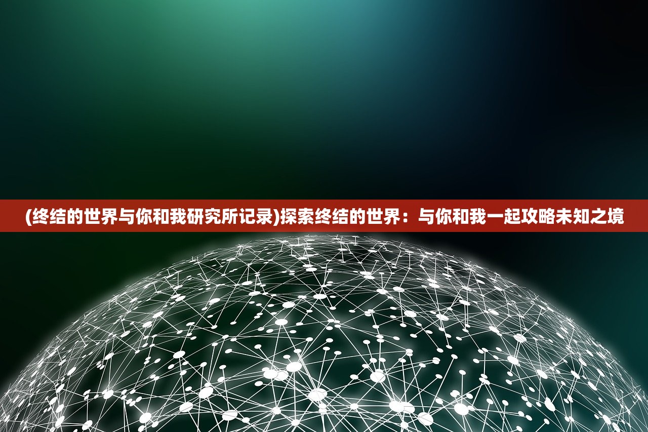 (骑士纷争武将搭配攻略)骑士纷争，武将搭配策略深度解析，打造无敌战队！