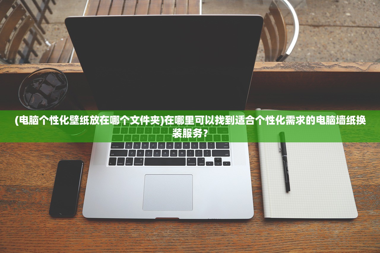 (王富贵的垃圾站gg修改)深度解析，王富贵的垃圾站MOD修改器，探索游戏新境界与潜在问题解答