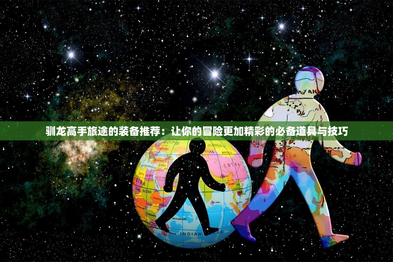 (希尔兰斯战记剧情第四章)希尔兰斯战记剧情2深度解析，战火纷飞中的英雄传奇与命运抉择