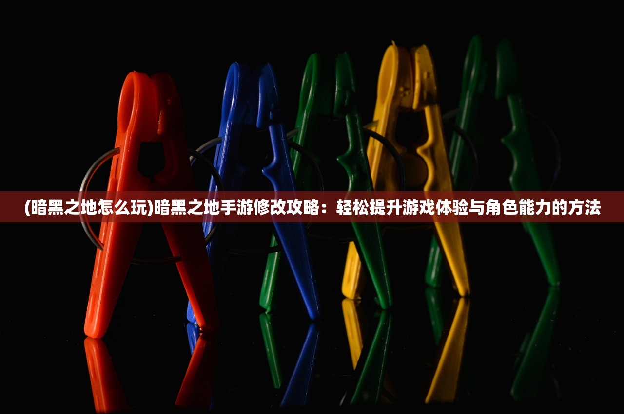 口袋龙骑战歌免费版：最新热门手机游戏，快来体验各种刺激战斗和丰富冒险！