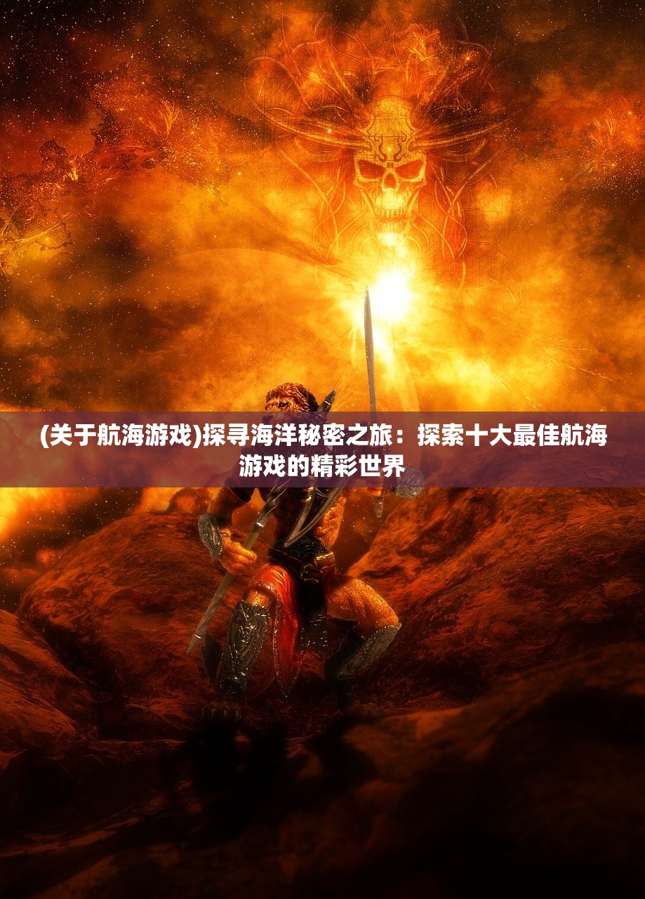 (这才是三国鸟山居士epub)这才是三国，鸟山明笔下的经典再现与艺术魅力探究——以鸟山明三国为例