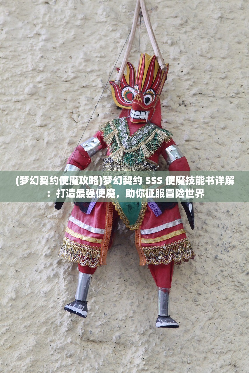 (烈焰天下攻略什么组合最强)烈焰天下攻略全解析，掌握战火烽烟，称霸江湖之路！