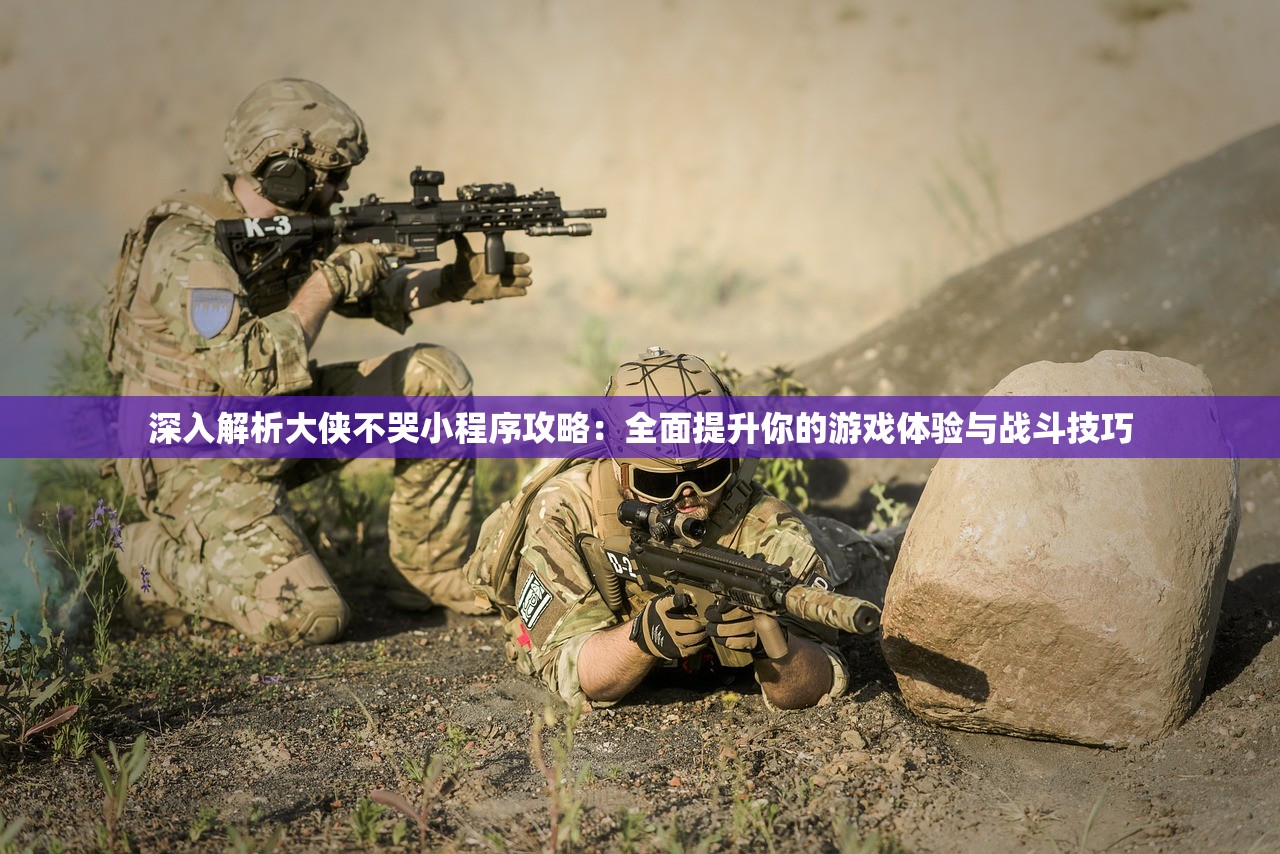 (天使之剑竞技版)天使之剑（竞技版），揭秘这款热门手游的魅力与挑战