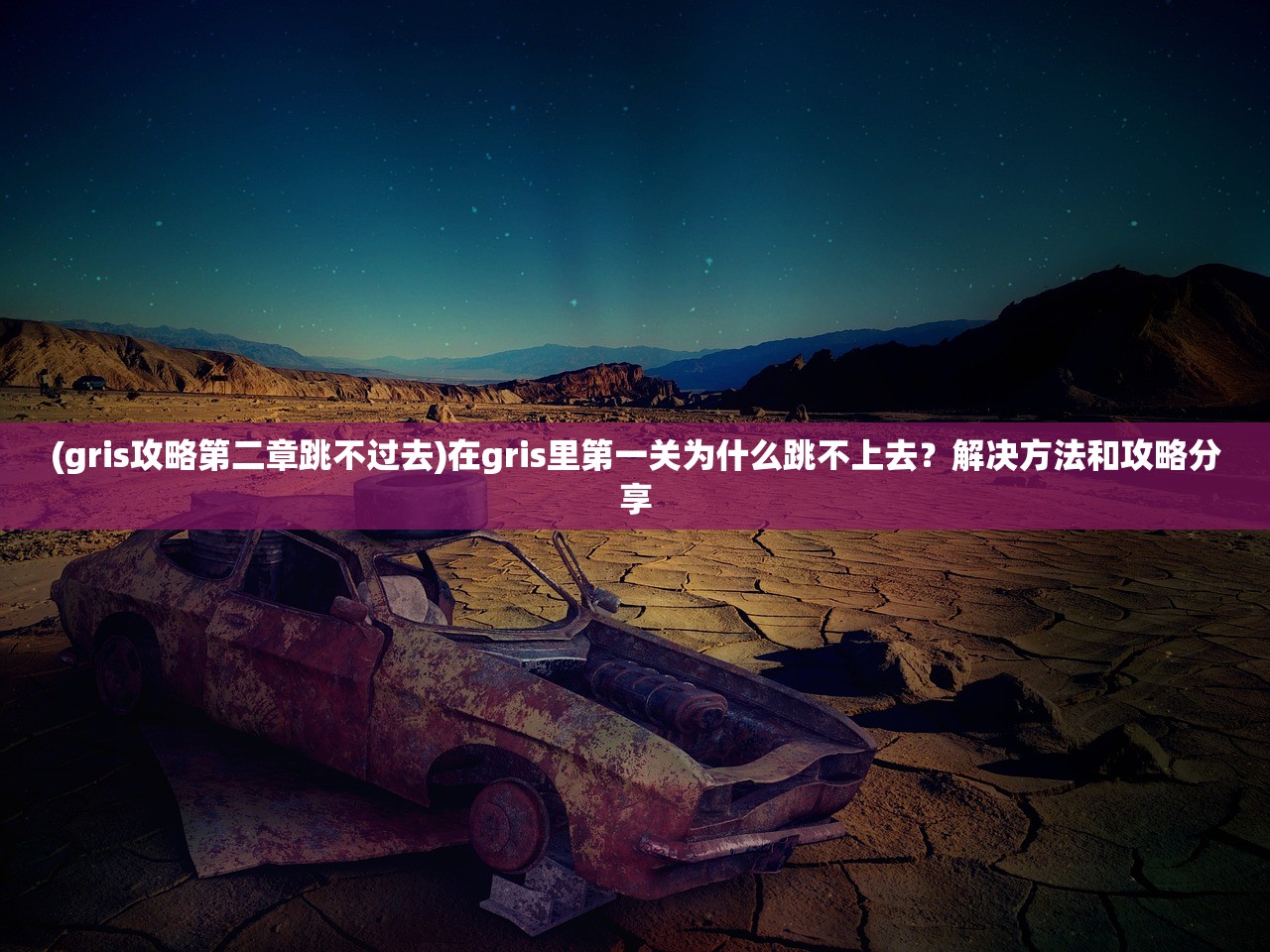 (守护者传说游戏围剿怎么过)探寻守护者传说，一款融合历史与奇幻的冒险游戏深度解析